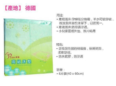 Perry underpads 防水高級床墊-ShopaBaby-shopababy