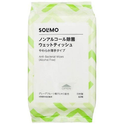 Solimo 日本除菌消毒濕巾 (alcohol Free)